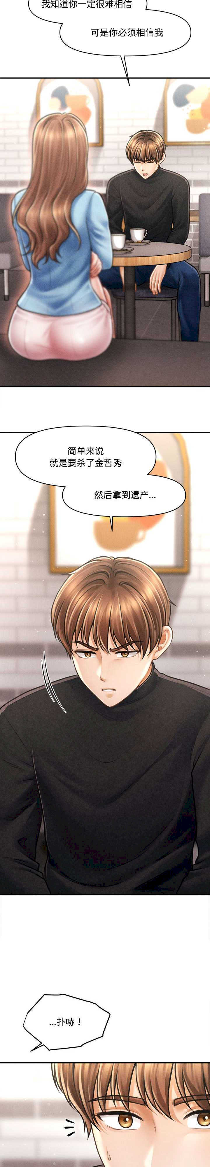 会长家的小儿子