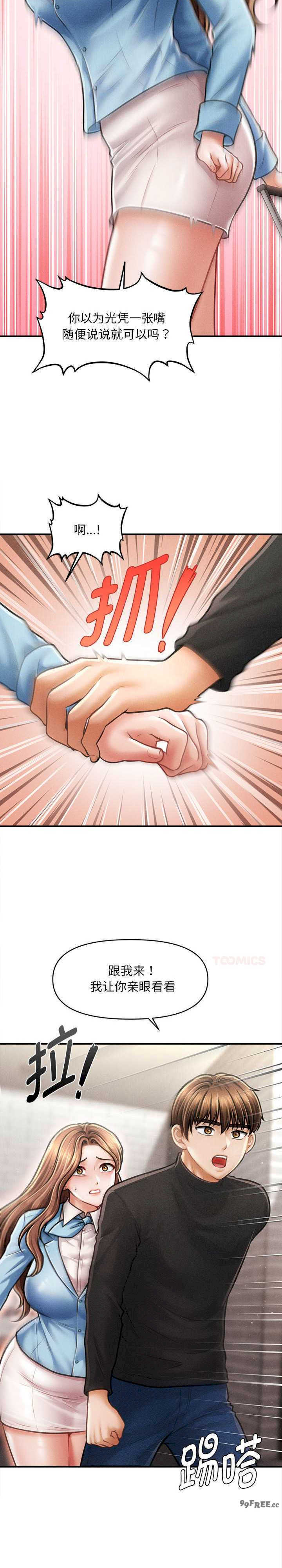 会长家的小儿子