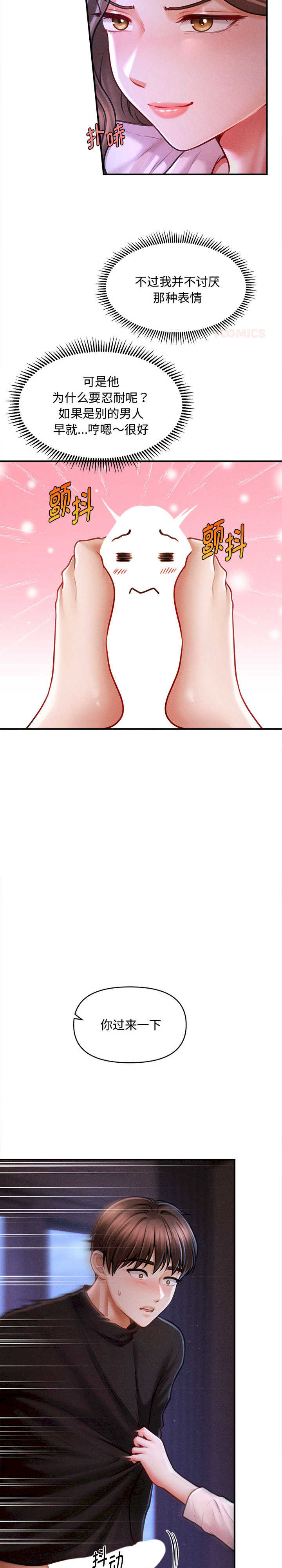 会长家的小儿子