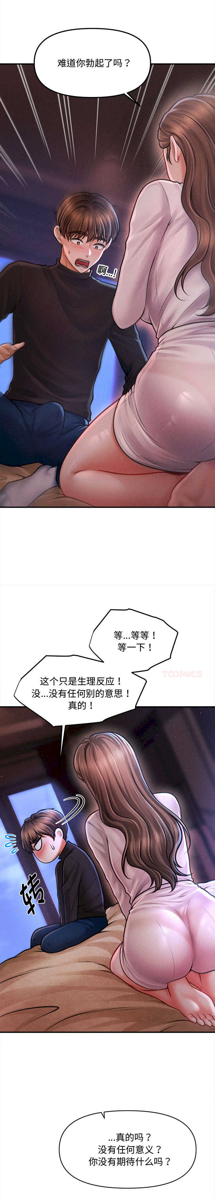 会长家的小儿子
