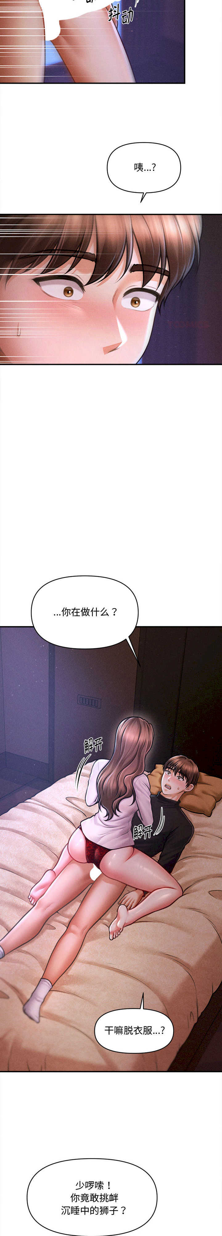 会长家的小儿子