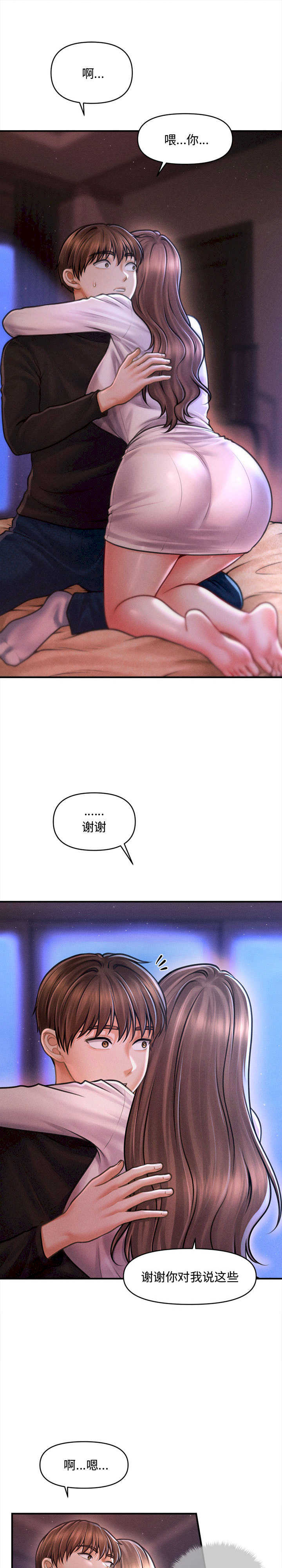 会长家的小儿子