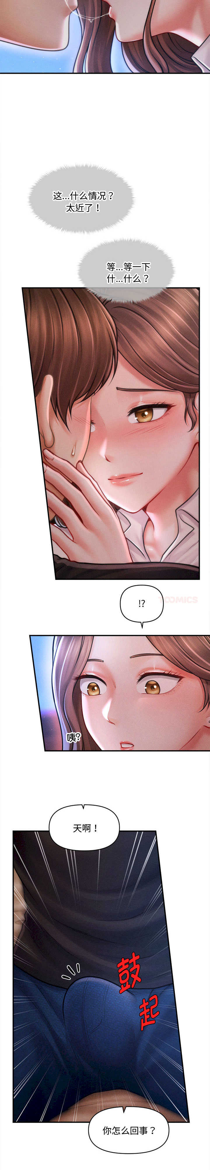 会长家的小儿子