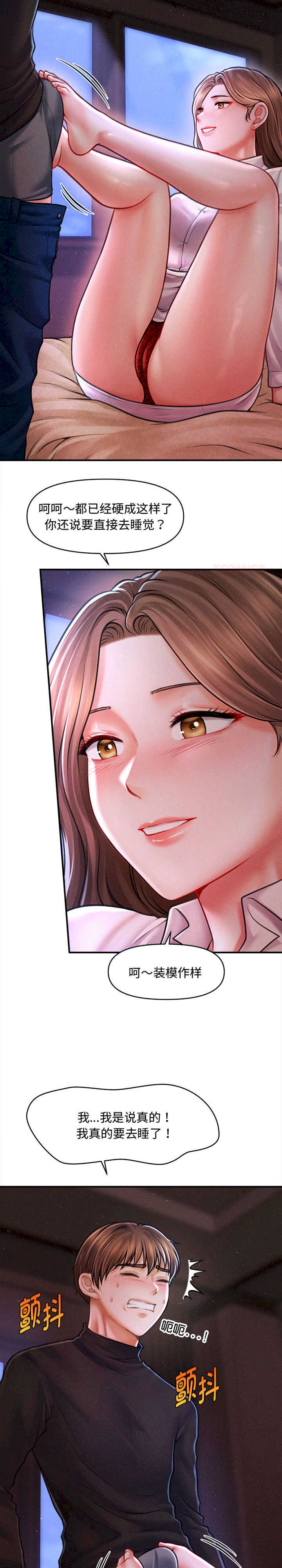 会长家的小儿子