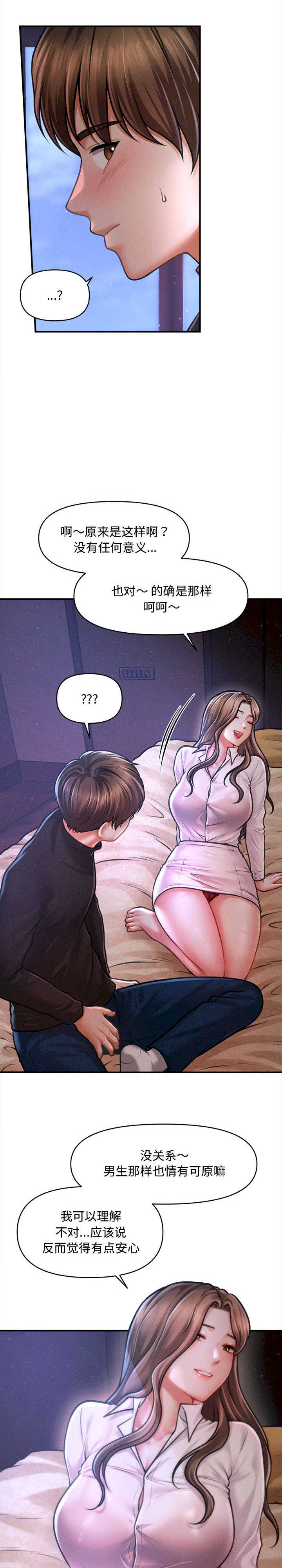 会长家的小儿子