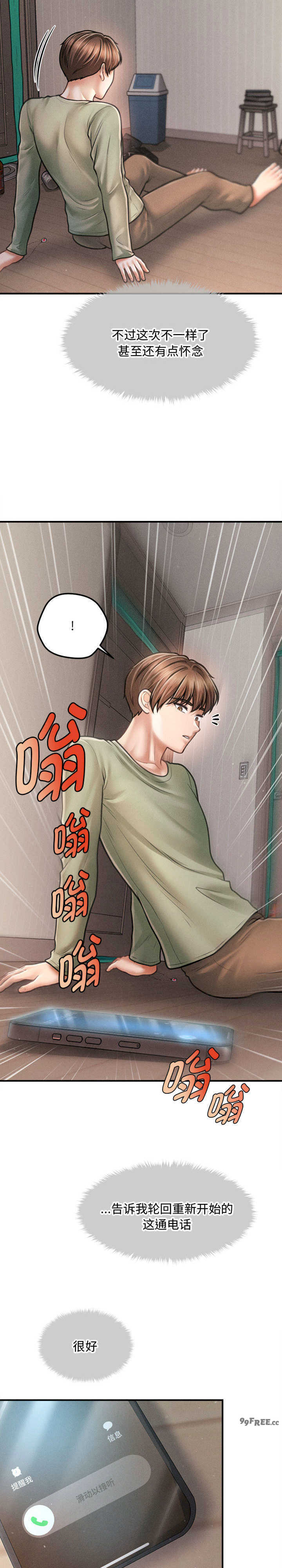 会长家的小儿子