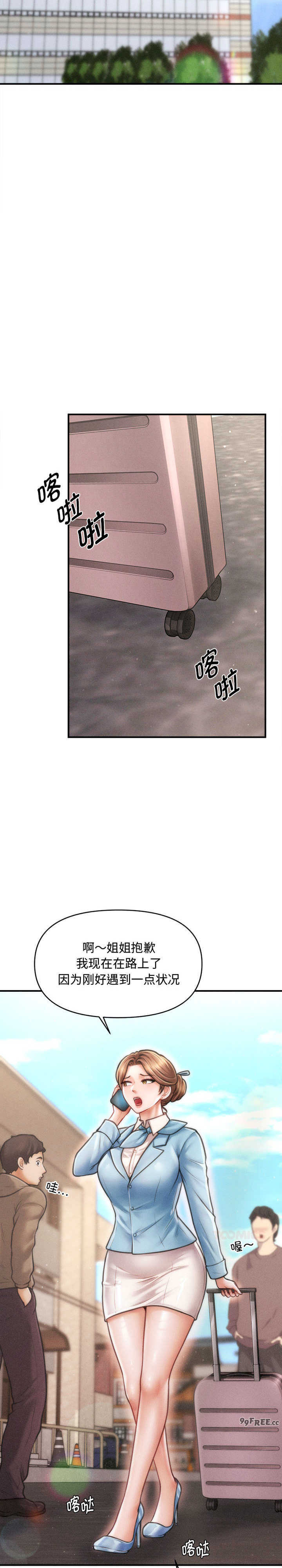 会长家的小儿子