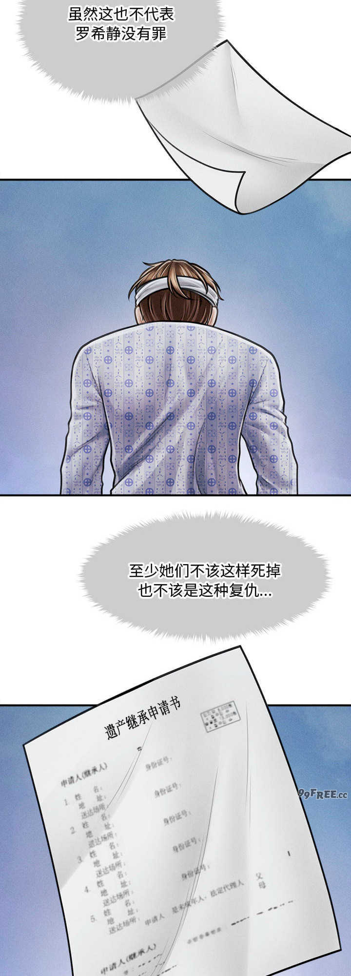 会长家的小儿子