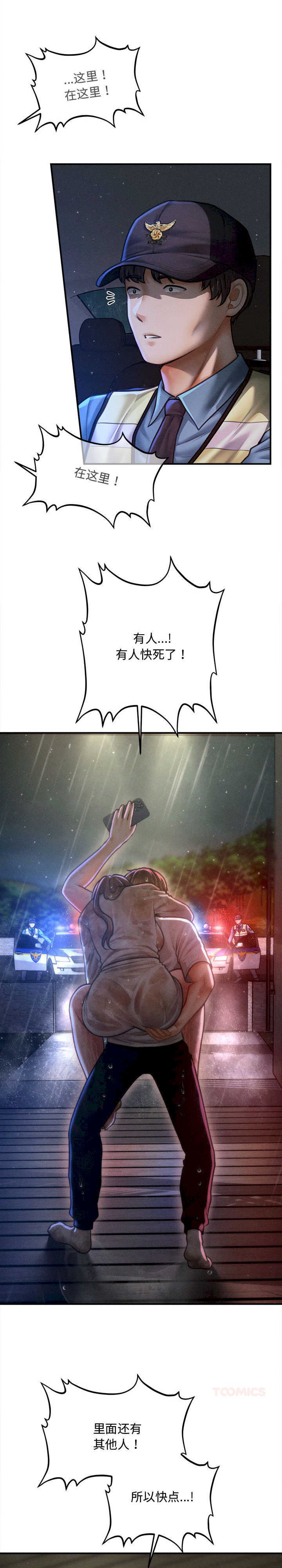 会长家的小儿子