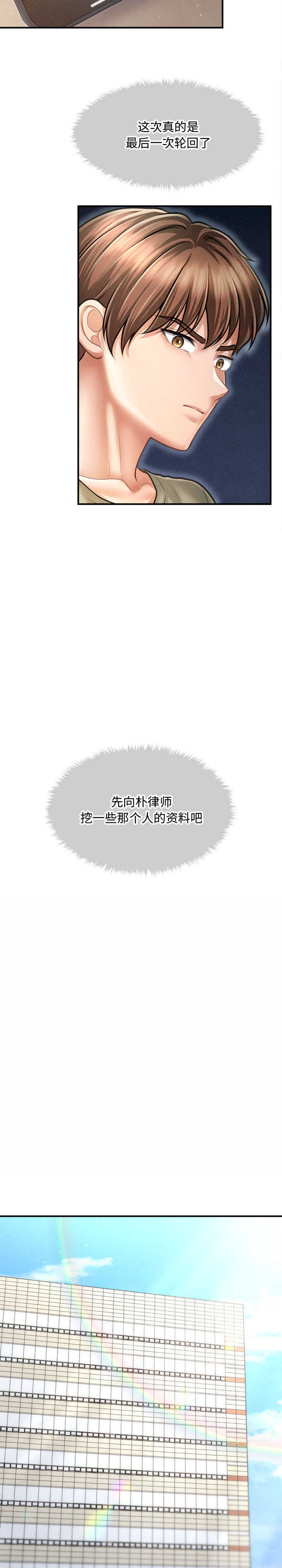 会长家的小儿子