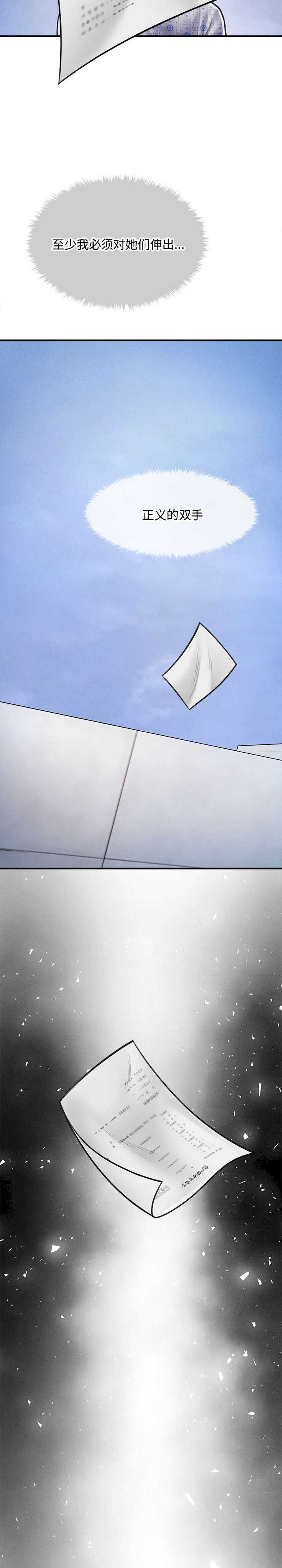 会长家的小儿子