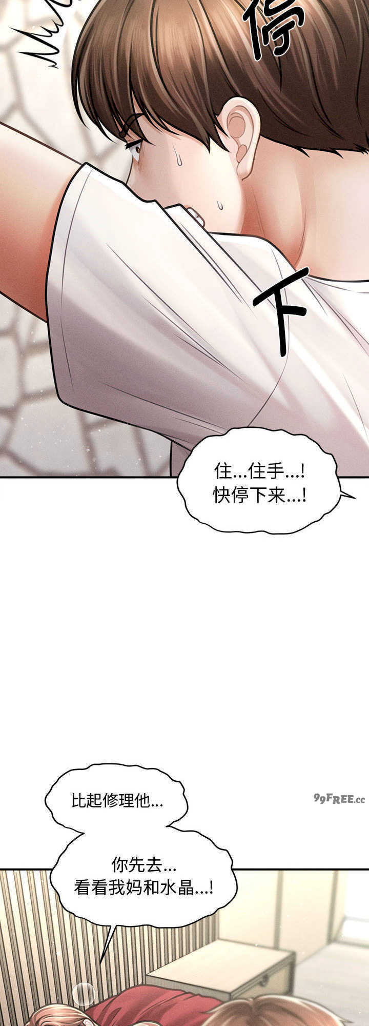 会长家的小儿子