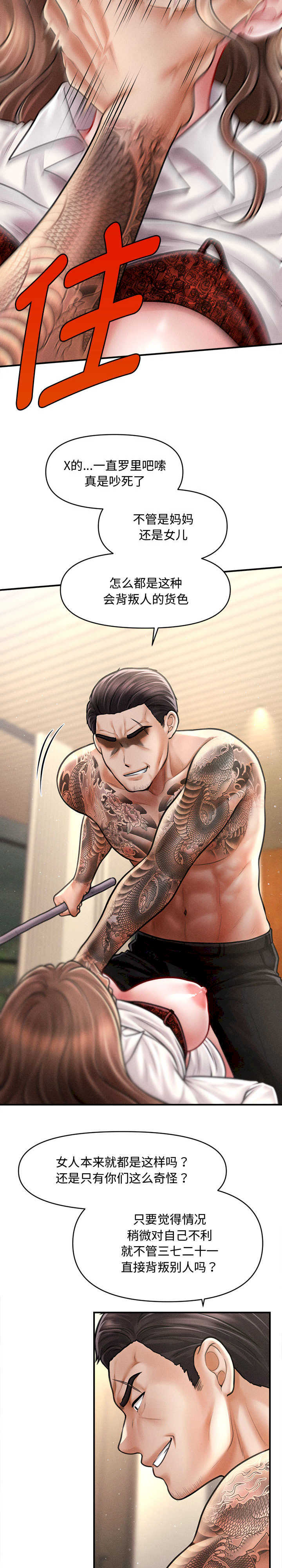 会长家的小儿子