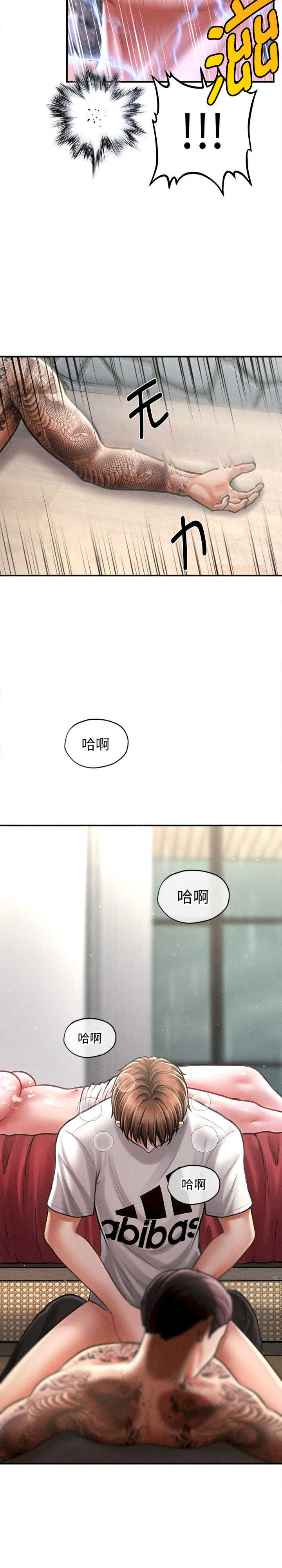 会长家的小儿子