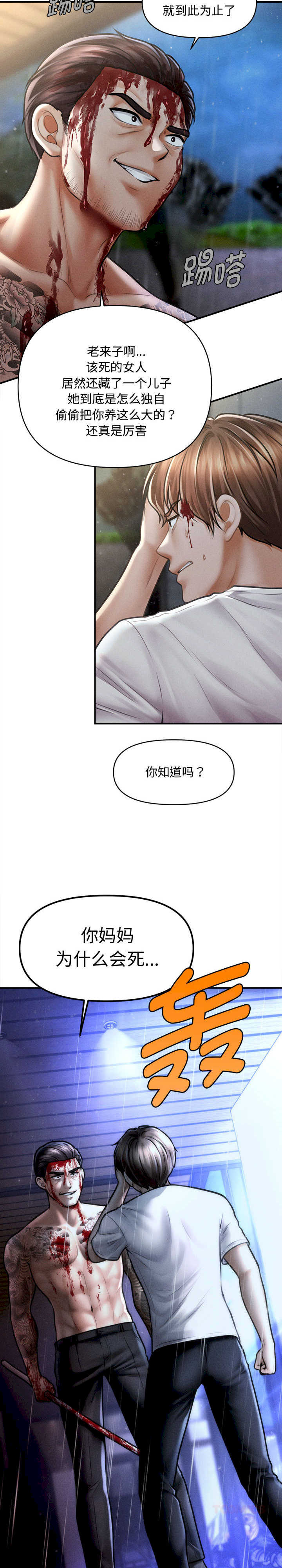 会长家的小儿子