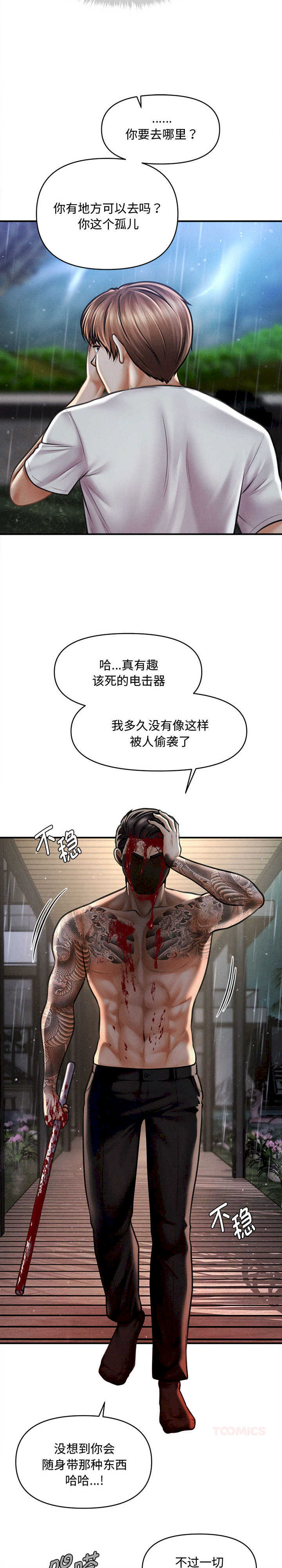 会长家的小儿子