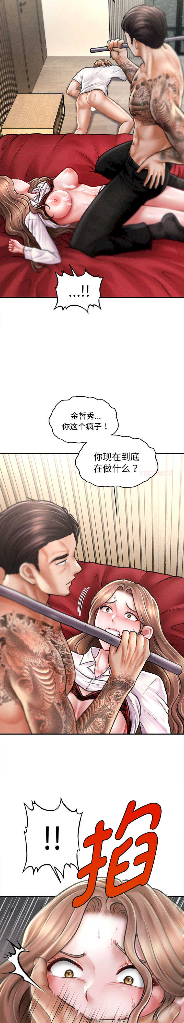 会长家的小儿子