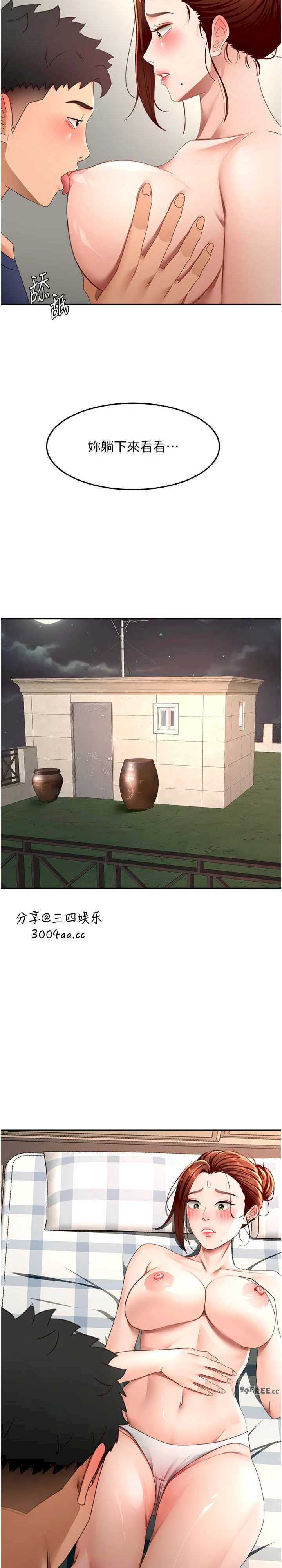 顶加套房的春天