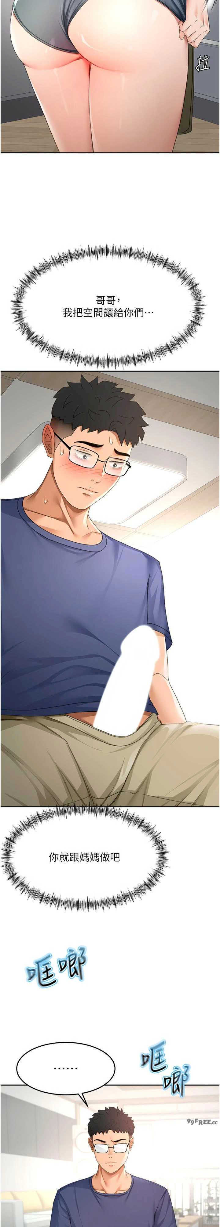 顶加套房的春天