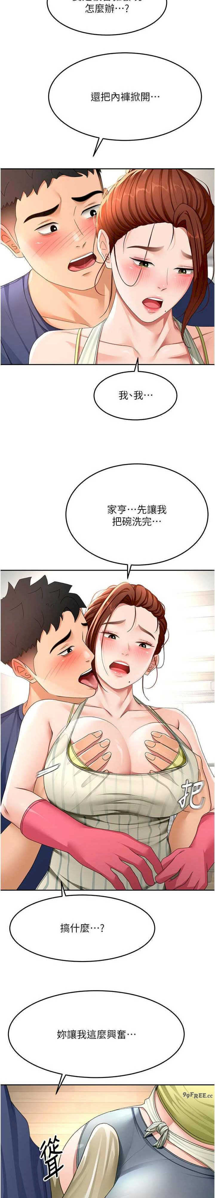 顶加套房的春天