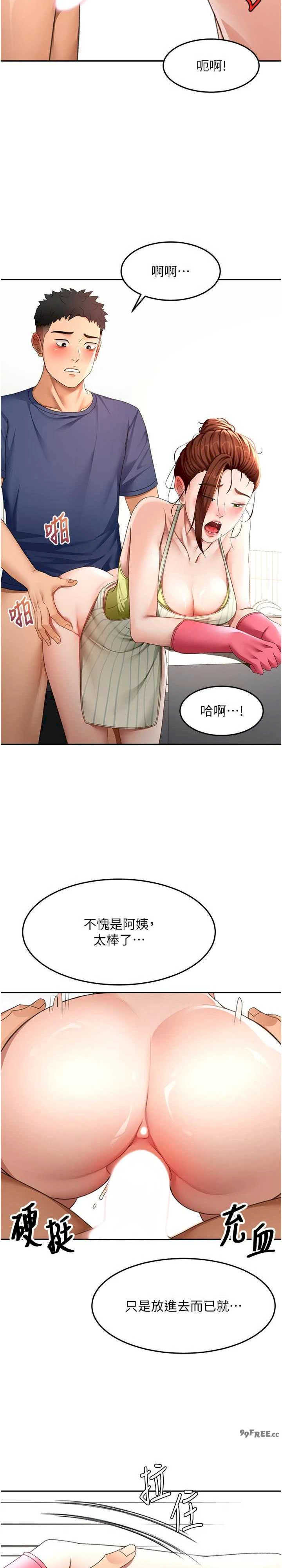 顶加套房的春天