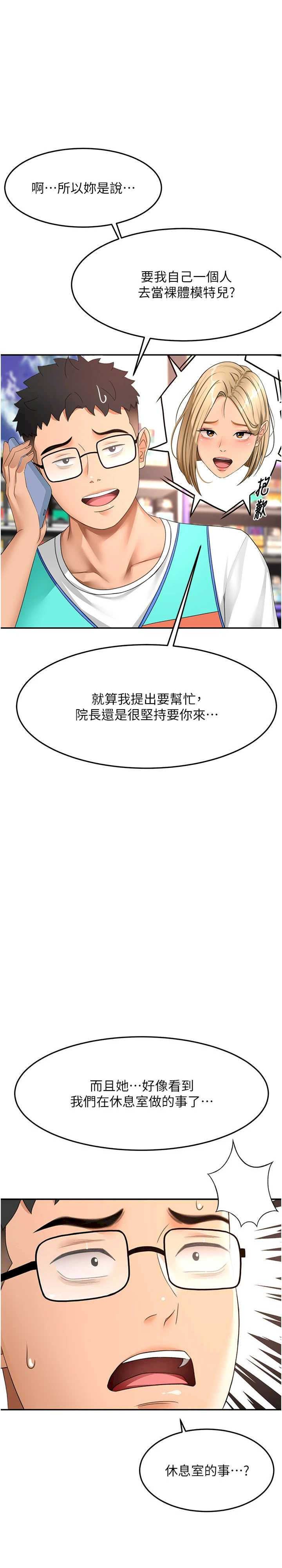 顶加套房的春天