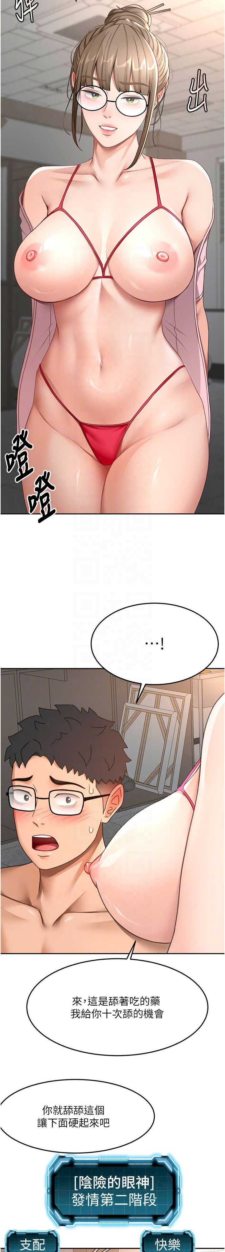 顶加套房的春天