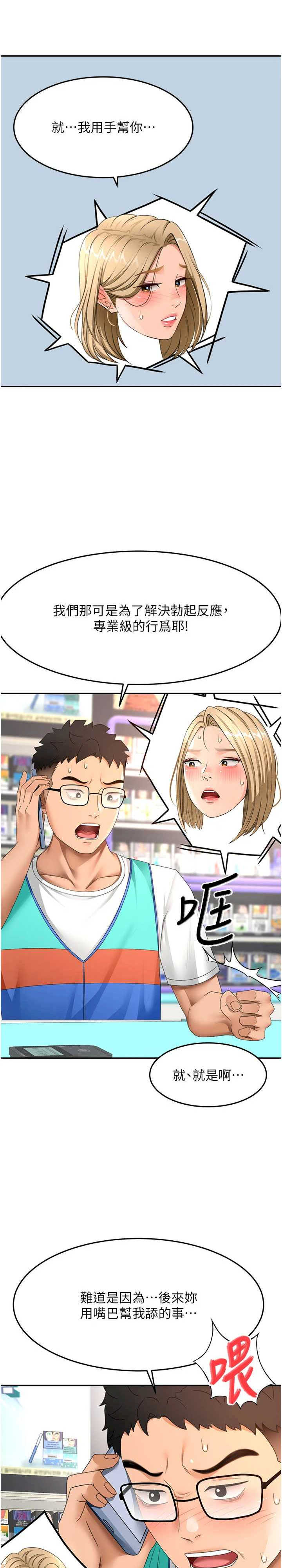 顶加套房的春天