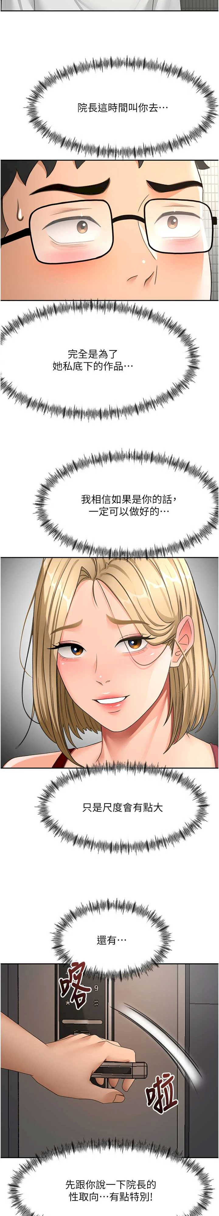 顶加套房的春天