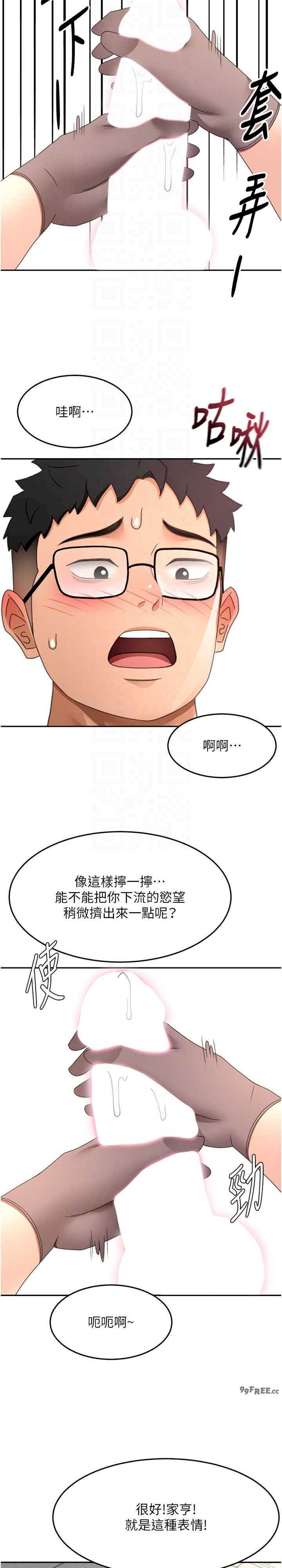 顶加套房的春天