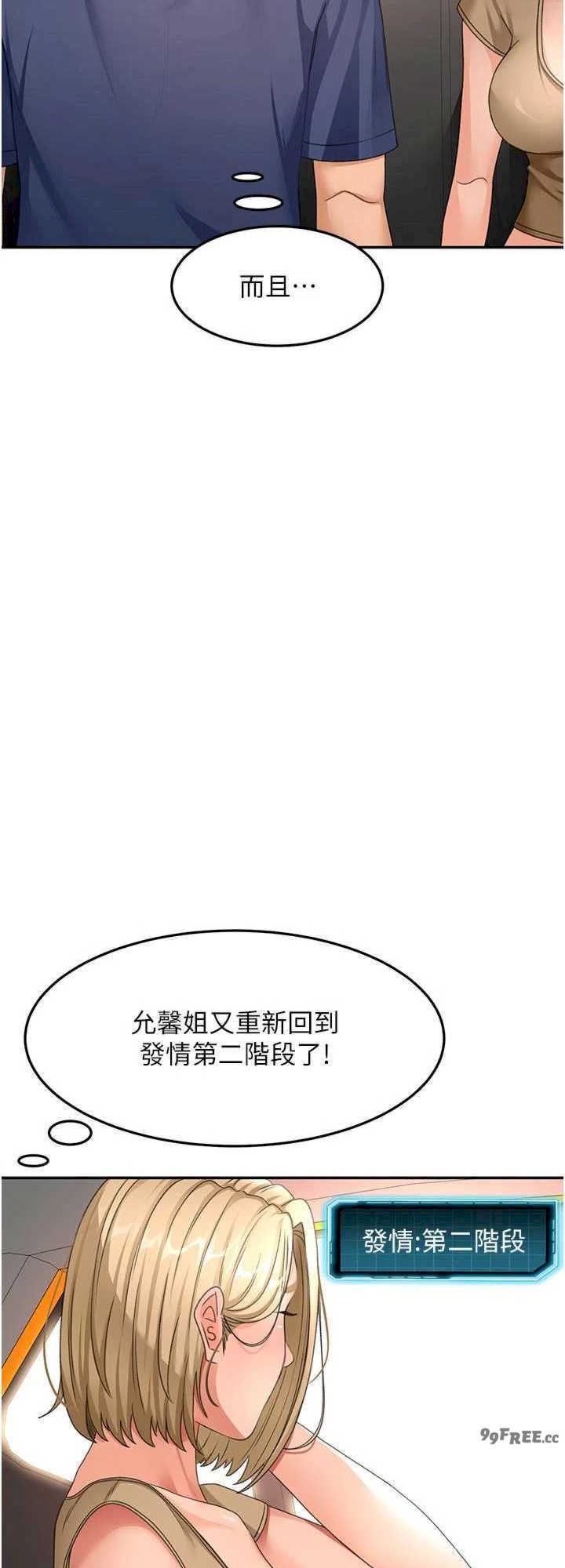 顶加套房的春天