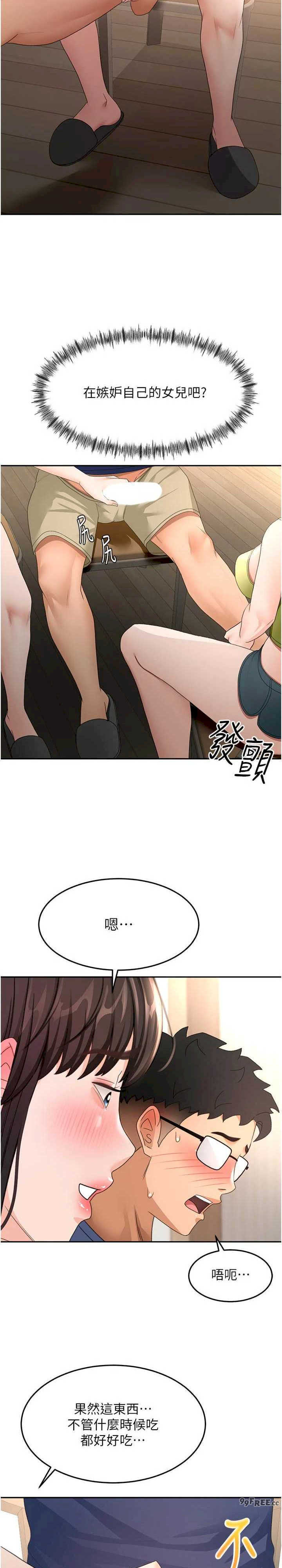 顶加套房的春天