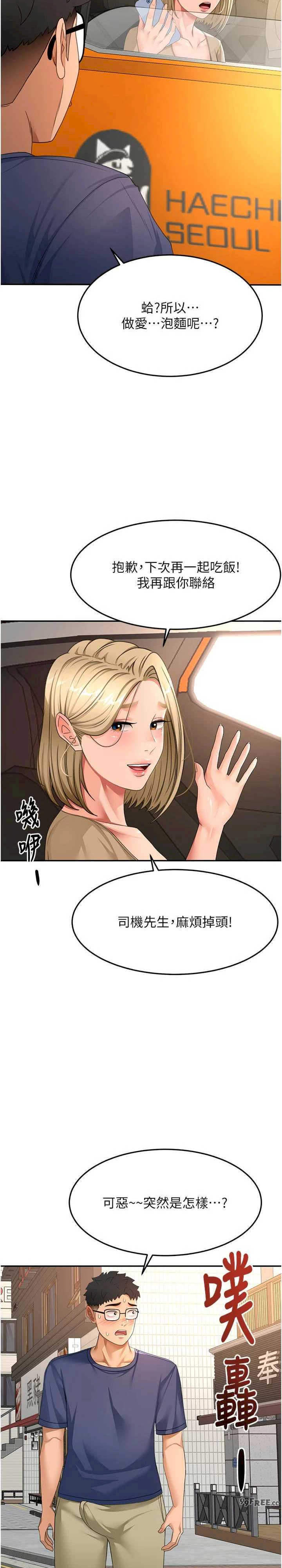 顶加套房的春天