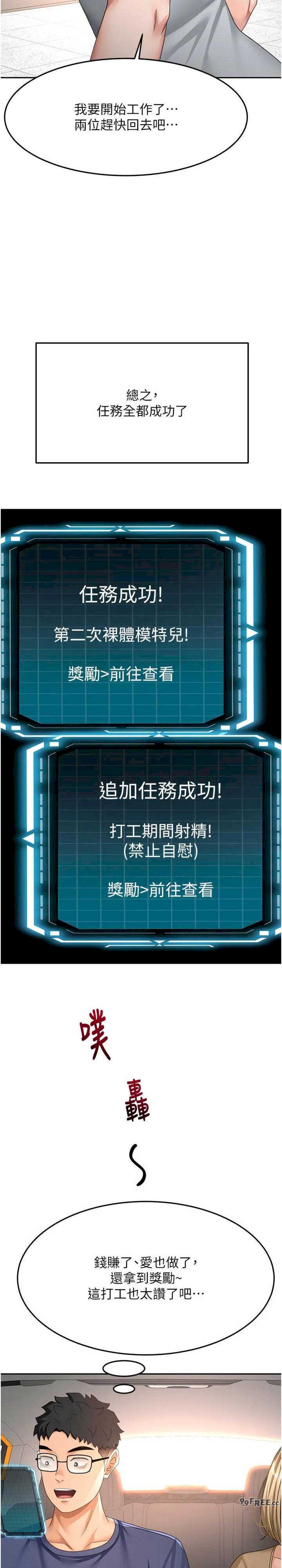 顶加套房的春天