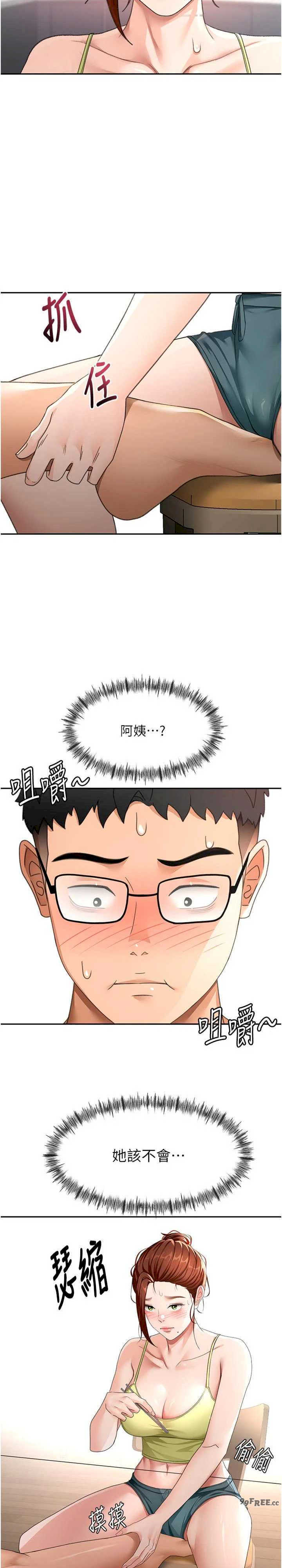 顶加套房的春天