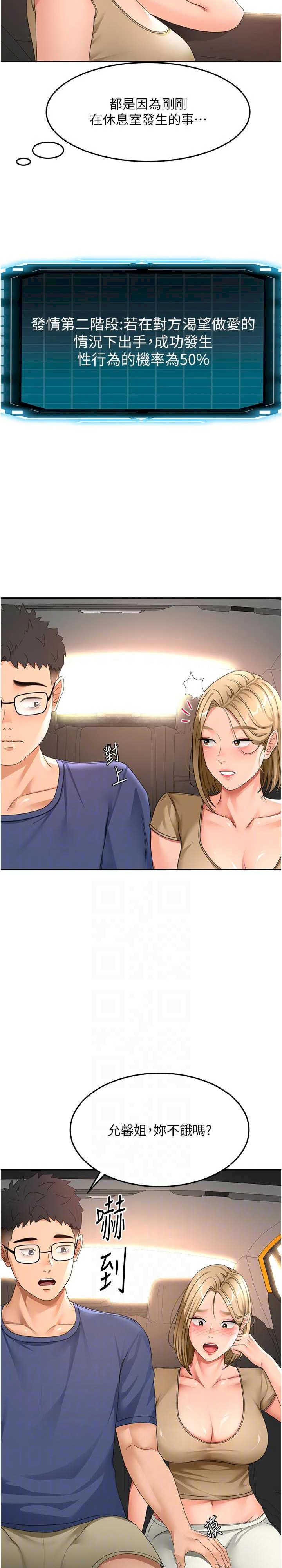 顶加套房的春天