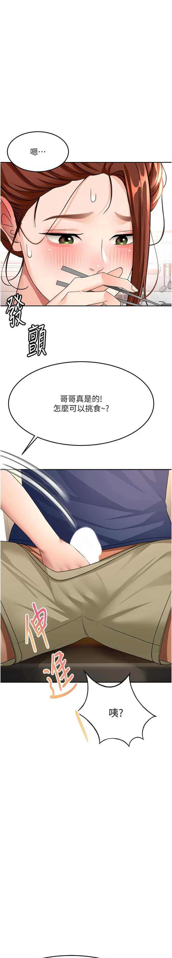 顶加套房的春天