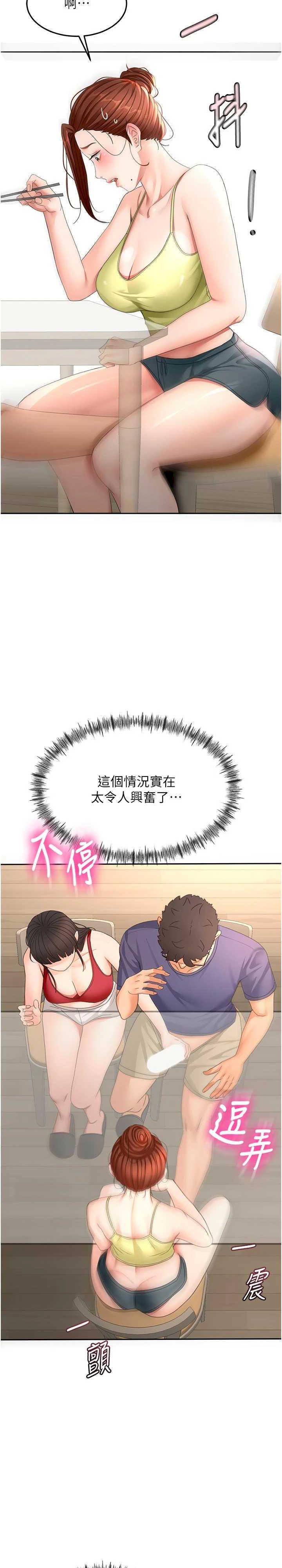 顶加套房的春天