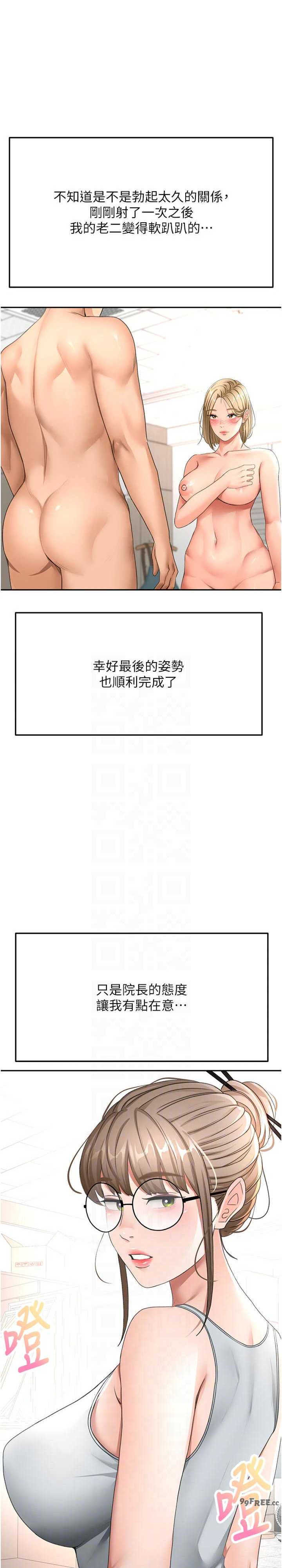 顶加套房的春天