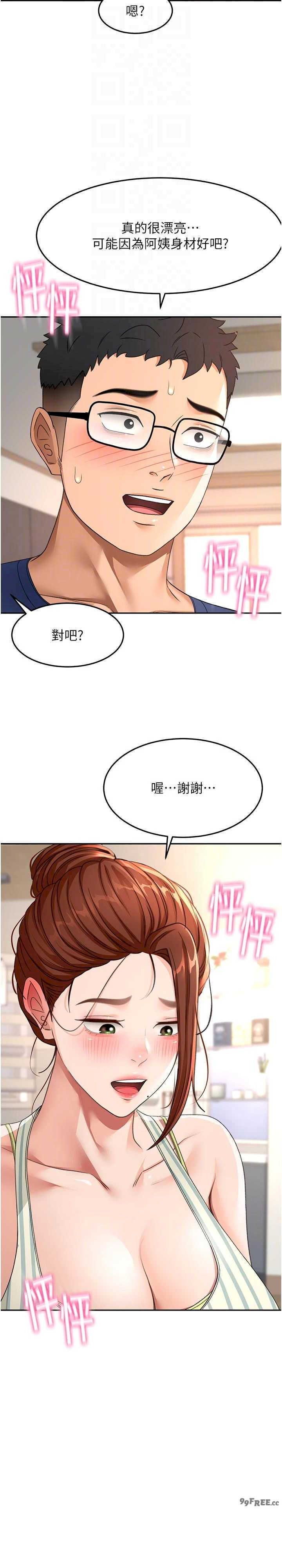 顶加套房的春天