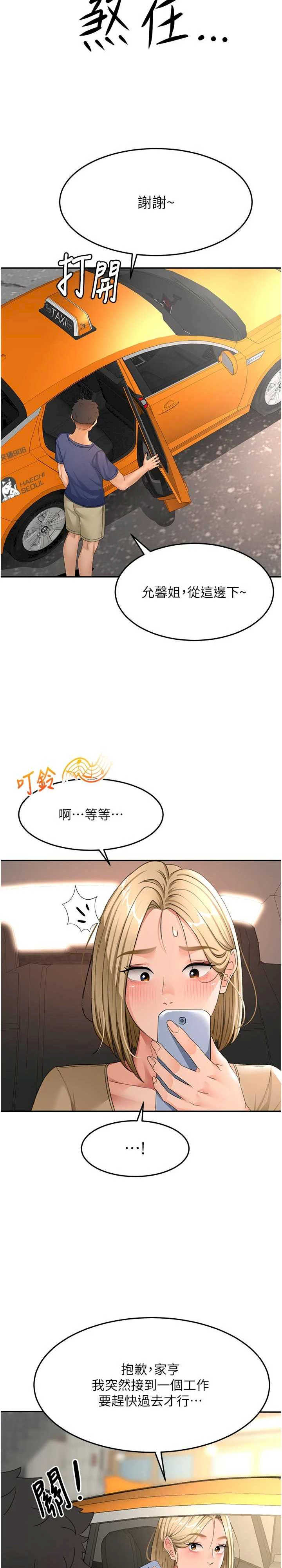 顶加套房的春天