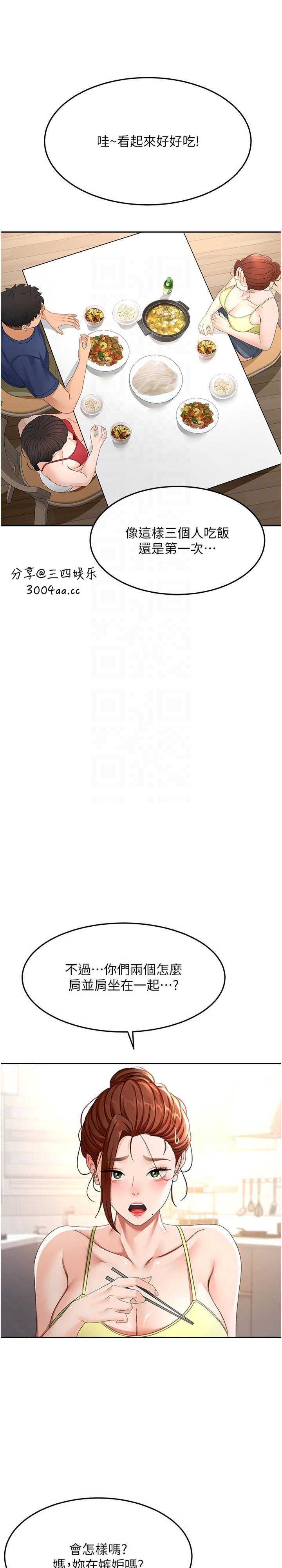 顶加套房的春天