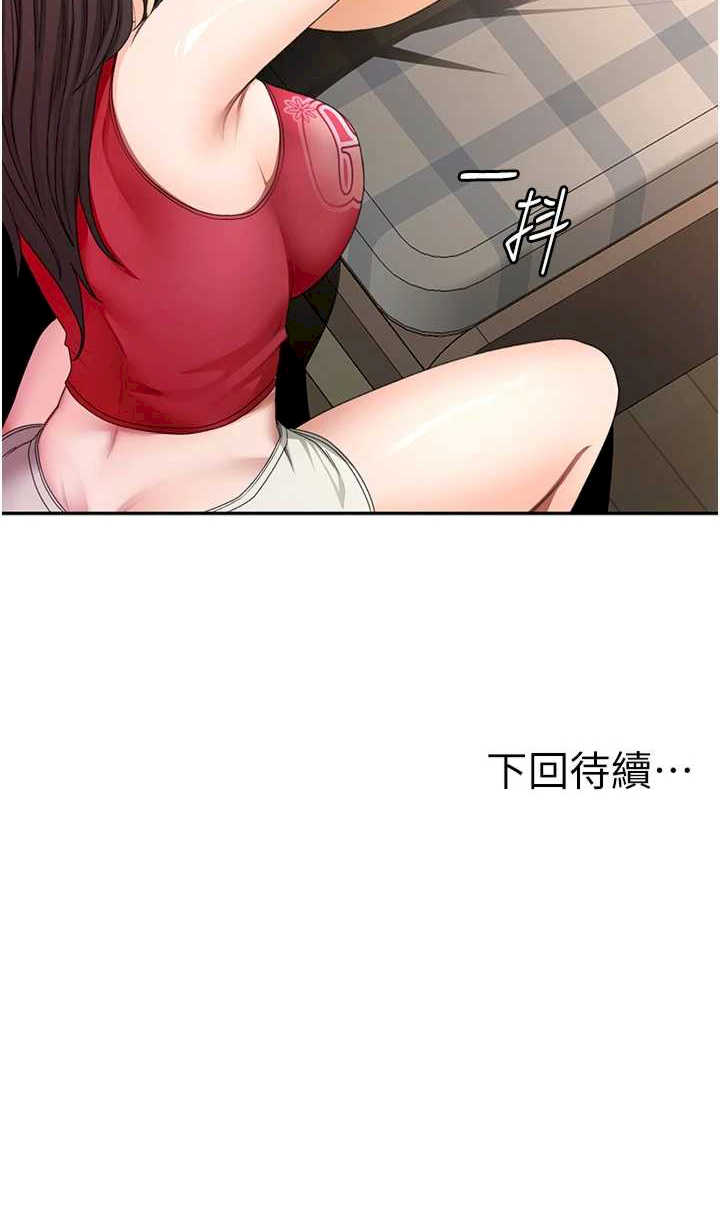 顶加套房的春天