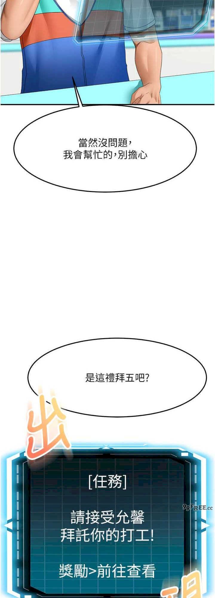 顶加套房的春天