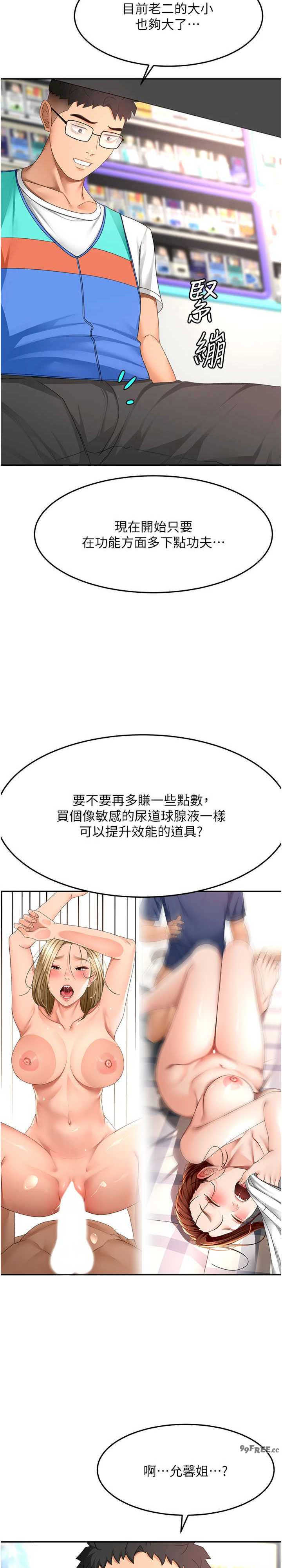 顶加套房的春天