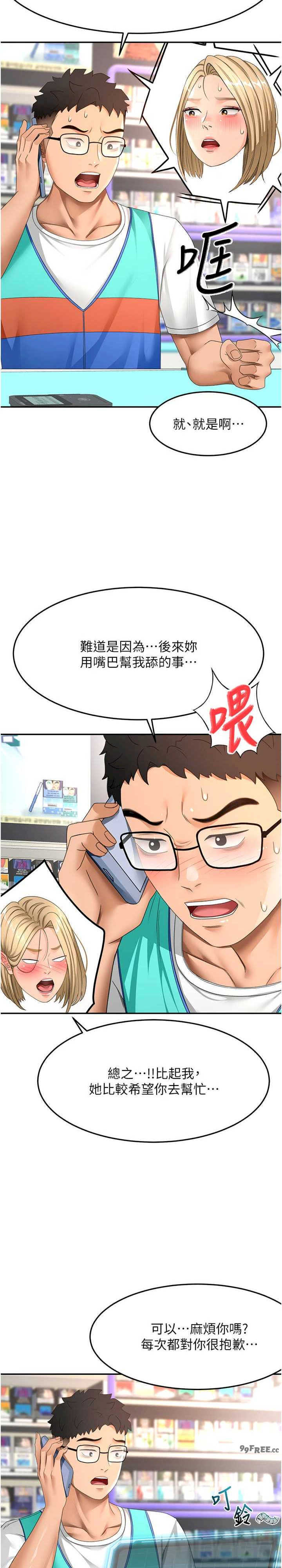 顶加套房的春天