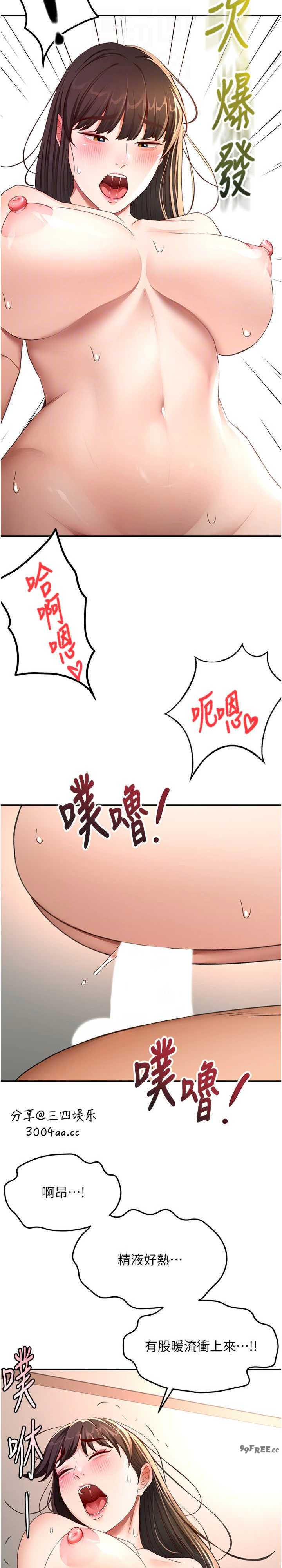 顶加套房的春天