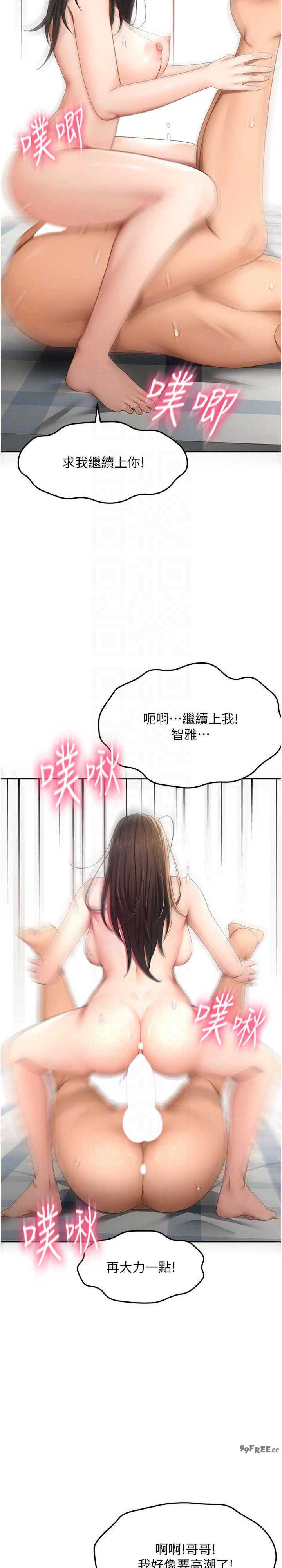 顶加套房的春天