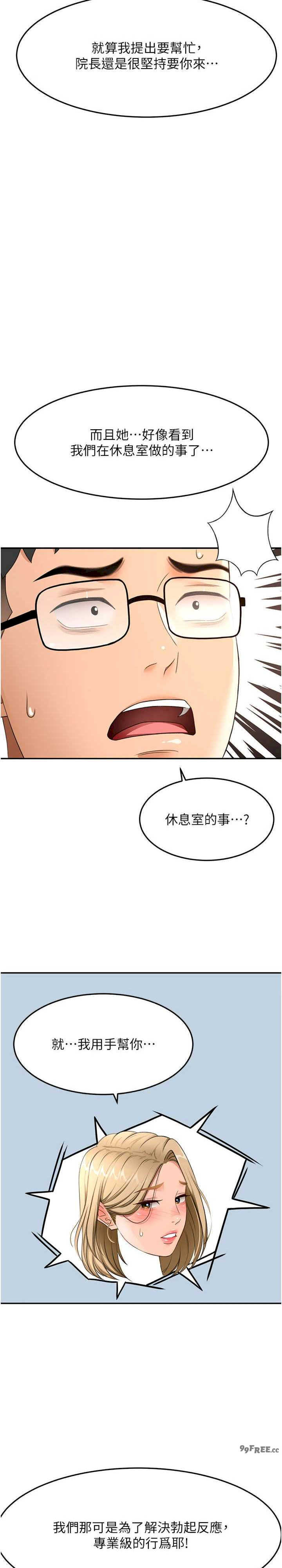 顶加套房的春天