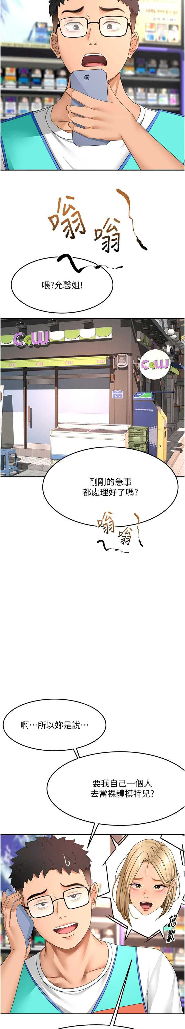 顶加套房的春天